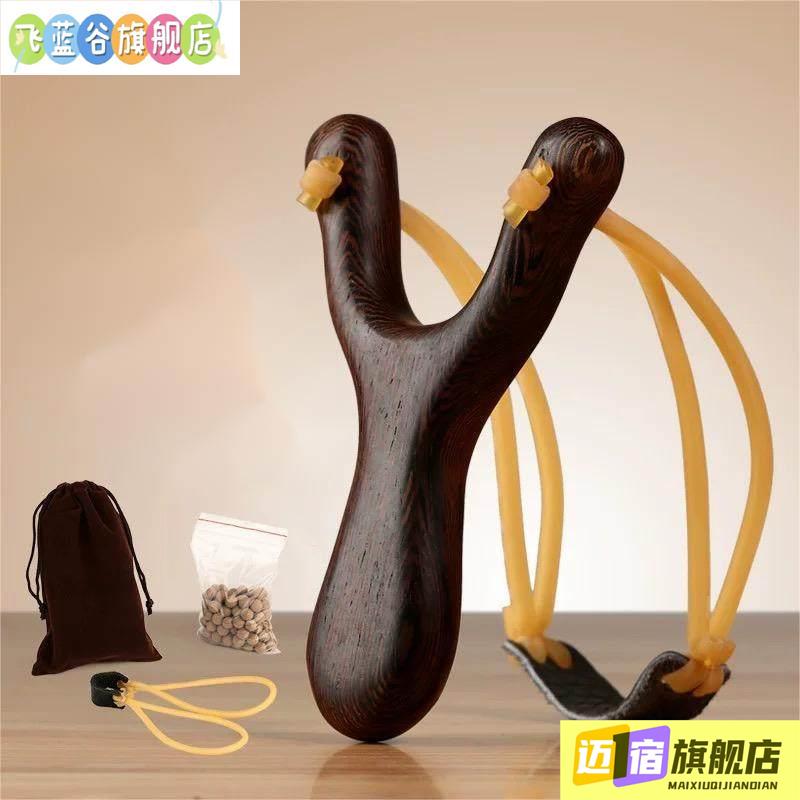弹弓儿童专用小孩玩具男孩皮筋实木木质高精度安全架木头泥丸传统图片