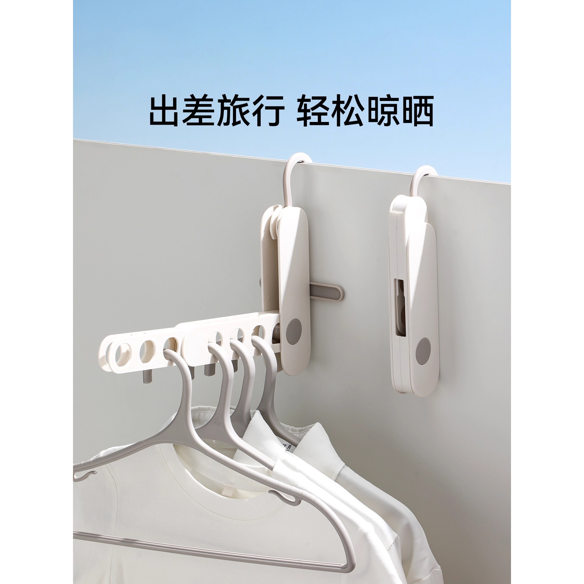 住酒店神器酒店晾衣服专用7孔折叠便携式衣架旅行晾晒绳1