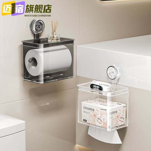 卫生间纸巾盒免打孔家用厕纸盒厕所收纳盒纸抽盒壁挂抽纸盒卷纸盒