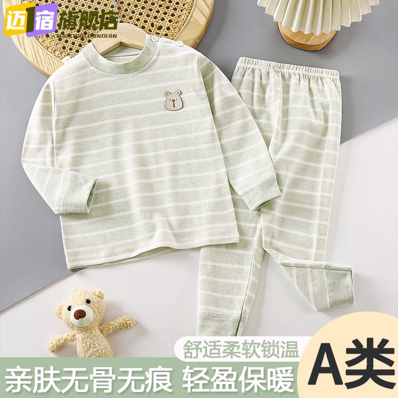 宝宝秋衣秋裤套装男女童彩棉保暖内衣秋冬男宝女宝纯棉家居服睡衣