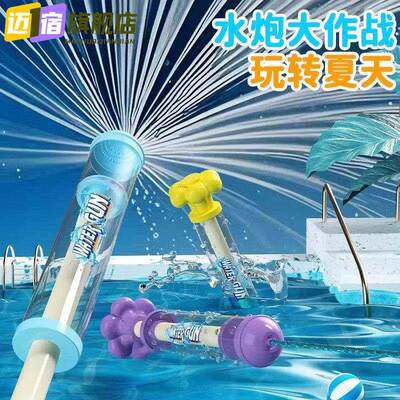 烟火水枪夏天戏水游泳海边儿童沙滩玩具喷水抽拉式2026新款女男孩