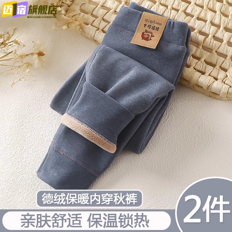 秋冬季女童保暖裤内穿校服神器中大儿童双层加绒加厚秋裤德绒棉裤
