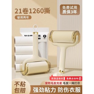 采购产品发棒滚轮,撕掉床上衣物滚轮刷,更换卷纸粘发器,粘发滚