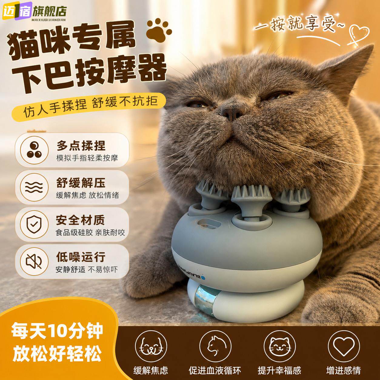 猫咪按摩器猫玩具自嗨解闷神器头部按摩撸猫毛八爪鱼电动宠物抓痒