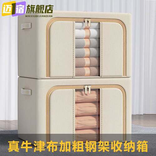 纯色牛津布钢架收纳箱衣物可折叠收纳盒搬家被子衣服百纳箱家用