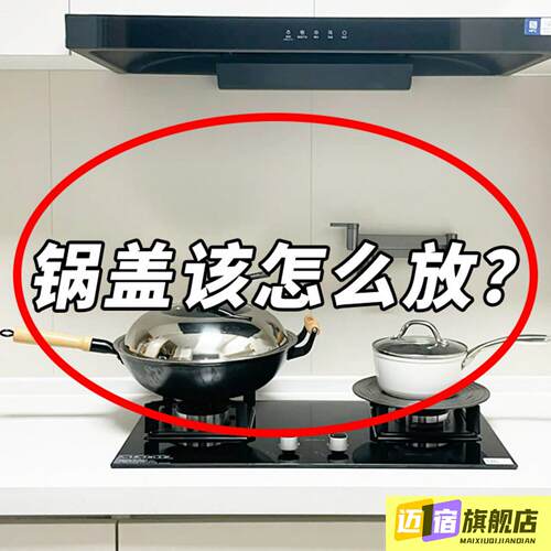 可爱萝卜锅盖收纳垫2026新款隔热垫砧板放置垫厨房厨房工具套装