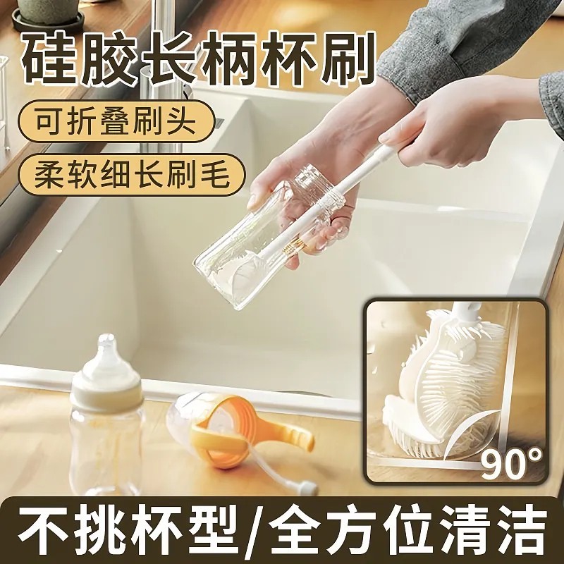 洗杯子小刷子保温水杯无死角清洁神器洗奶瓶刷子硅胶长柄杯刷家用