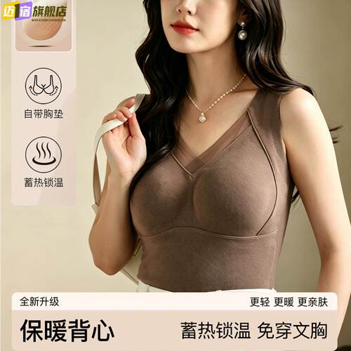 保暖背心女带胸垫免穿文胸秋冬季石墨烯发热加绒内搭打底上衣纯色