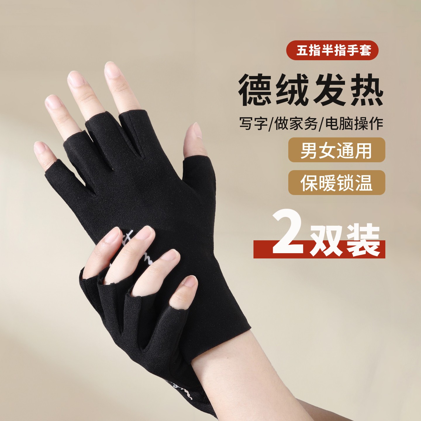办公室电脑打字键盘半指保暖手套女男士写字露指游戏半截防寒冬季