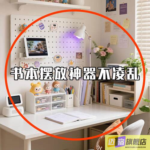 桌面书立书架亚克力透明学生书本书桌收纳架办公室宿舍龙头置物架