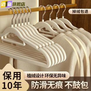 衣架家用衣柜挂衣加厚防滑无痕护领不起包晾衣服架子植绒衣挂衣撑
