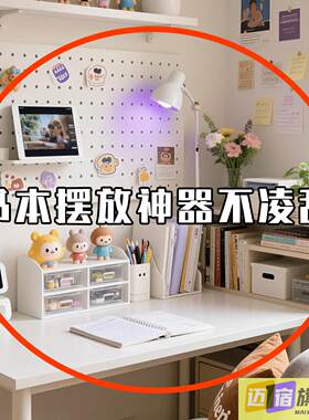 桌面书立书架亚克力透明学生书本书桌收纳架办公室宿舍文件脸盆架