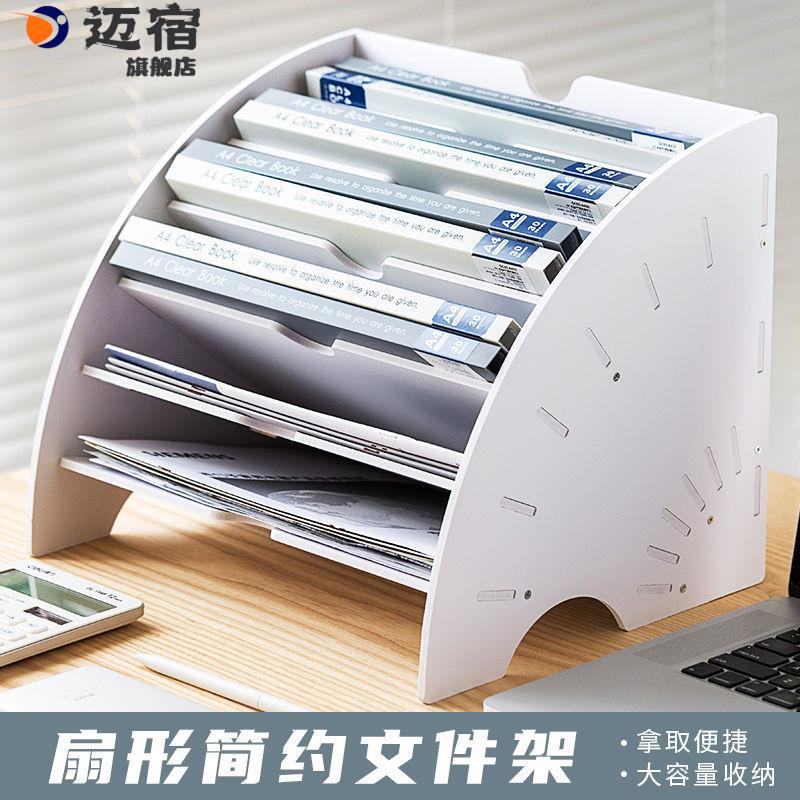 A4书桌文具置物架文件架办公室桌面收纳柜多层办公文件整理收纳盒