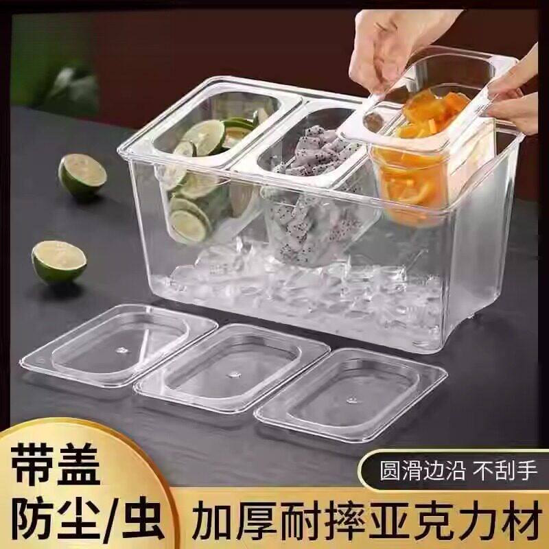 冰粉盒子份数盆架子带盖长方形奶茶店果酱盒架商用格子盆可加冰块