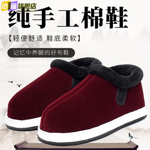 冬季手工老棉鞋男女款加绒保暖灯芯绒老北京布鞋防滑中老年父母鞋