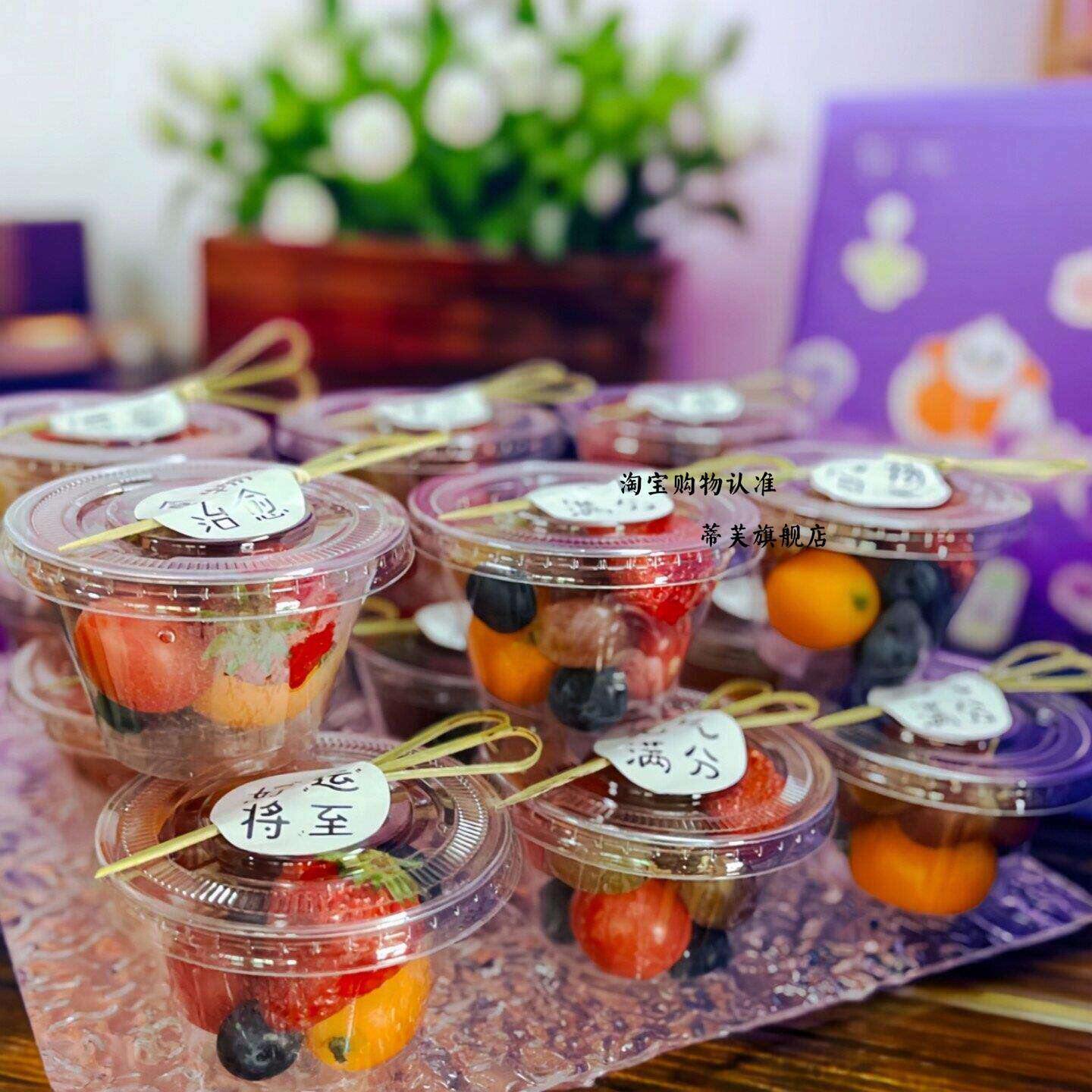 户外野营果切分装杯儿童节水果mini分享杯下午茶椰奶冻打包杯pet