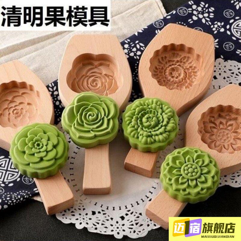 青团模具清明果木质烘焙工具家用艾草粿印具diy月饼面食专用磨具图片