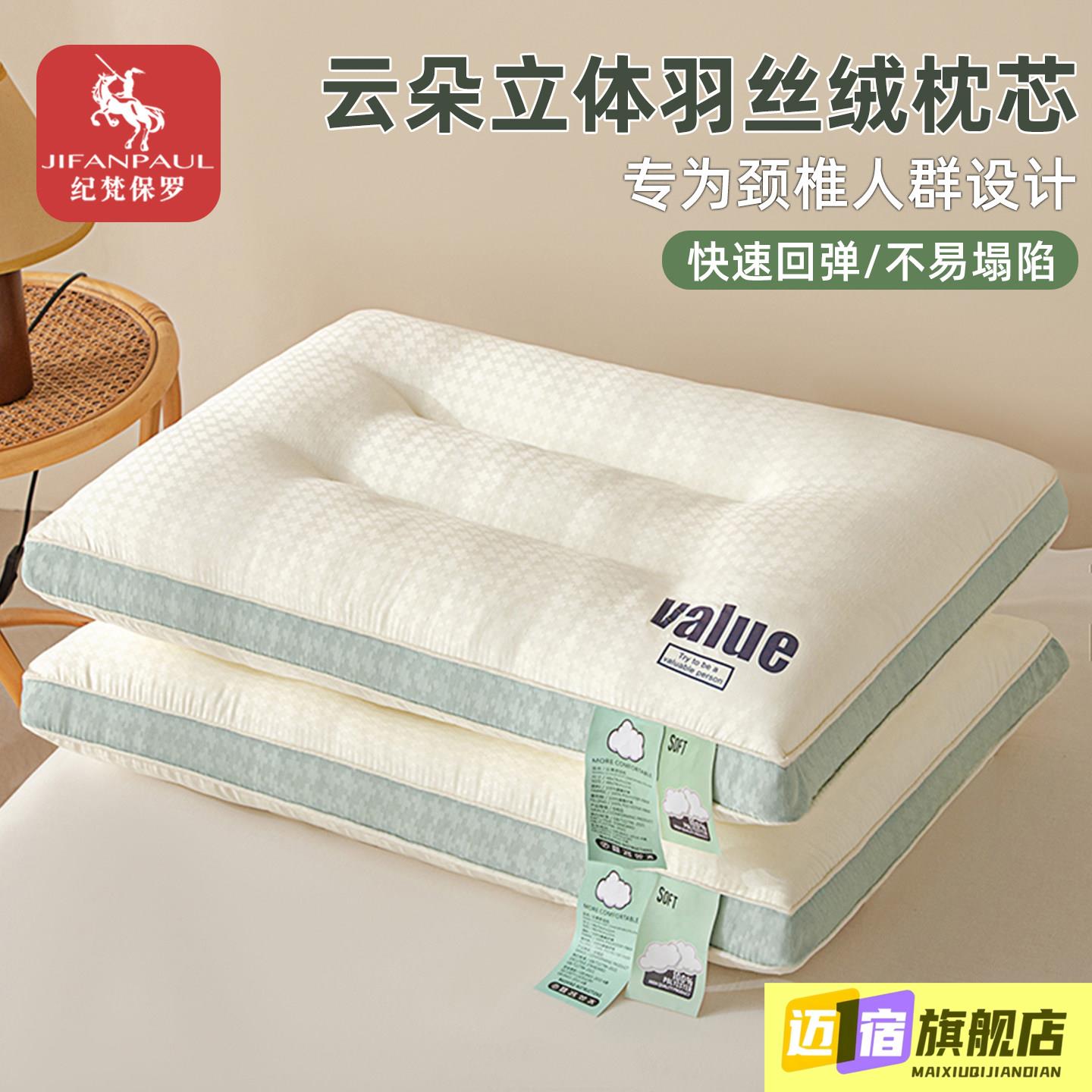 枕头热卖推荐枕芯护颈椎助睡眠单人一只装成人一对不塌陷不变形整图片