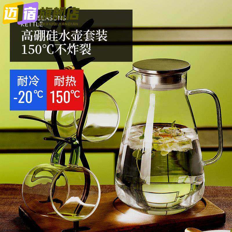 冷水壶玻璃冷水壶瓶大容量泡茶茶壶家用耐高温晾白开 水杯冷水壶
