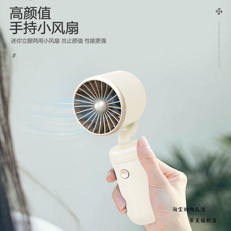 涡轮USB可充电手持小风扇夏季学生便携式简约随身迷你电风扇桌面