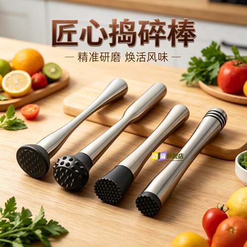 捣碎棒水果碎冰锤捣汁棒锤柠檬奶茶店专用调酒暴打柠檬茶专用工具