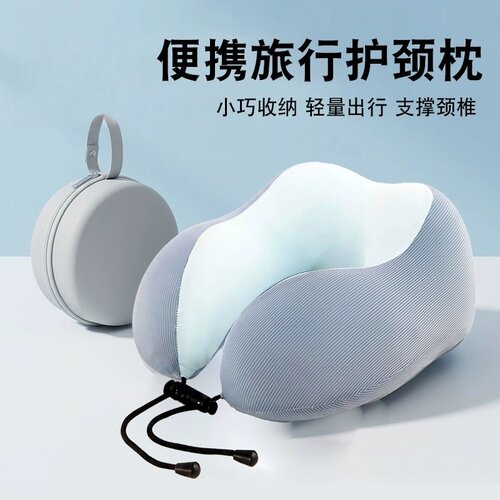 冰丝记忆棉u型枕旅行护颈椎车枕长途飞机睡觉枕头脖子靠枕便携u形