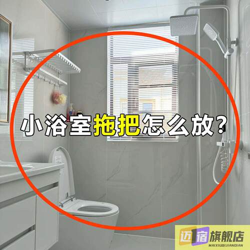 卫生间吸盘式拖把多功能免打孔置物架神器家用清洁工具浴缸置物架