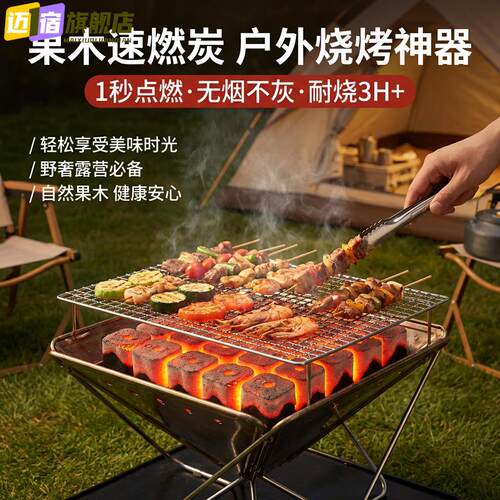烧烤专用碳家用户外烤炉易燃木炭围炉煮茶果木速燃碳无烟烧烤碳