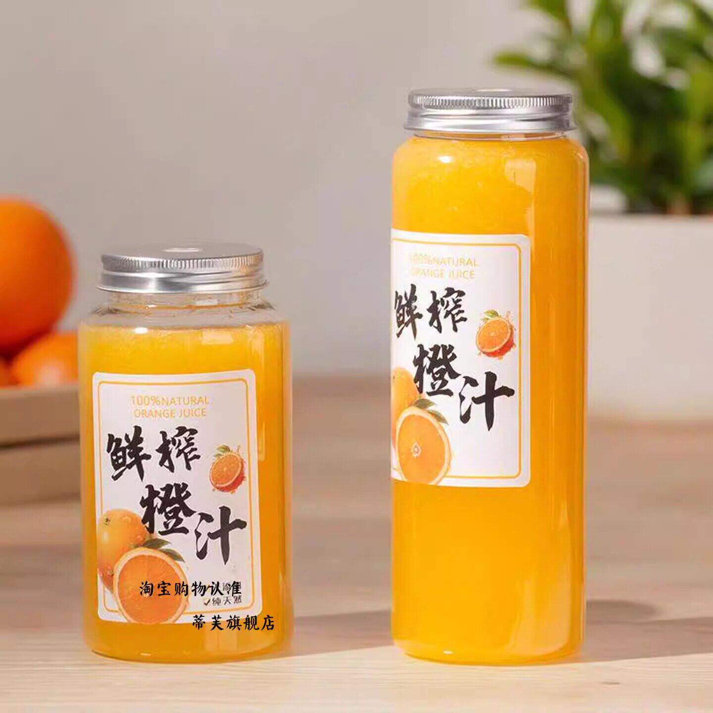 橙汁饮料瓶包装商用透明塑料带盖空瓶糖水杯子冷饮瓶PET食级加厚