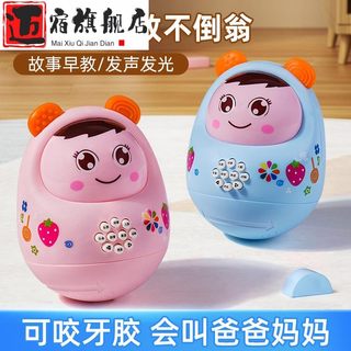 婴儿不倒翁大号宝宝可啃咬益智音乐早教故事机儿童0一1岁哄娃神器