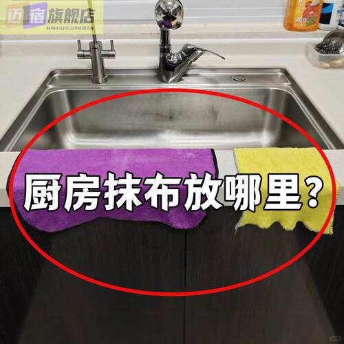 厨房壁挂抹布置物架2026新款吸盘沥水神器旋转多层收纳支架抹布架