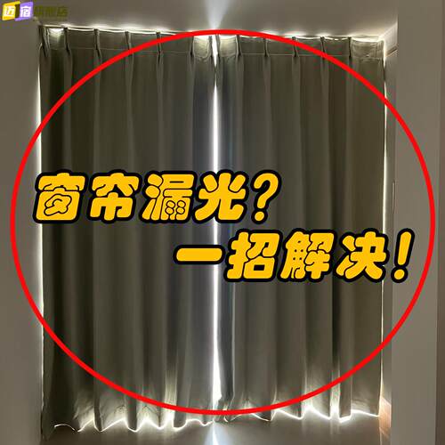 窗帘磁吸扣门帘遮光磁贴扣可拆卸对吸防漏光对扣缝隙闭合浴帘配件