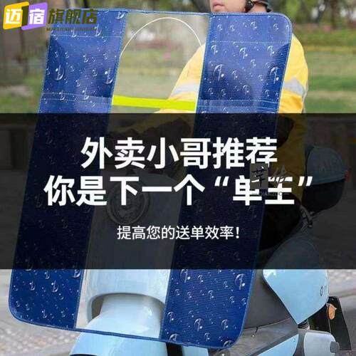 电动车前透明挡风板骑手外卖专用防雨踏板电瓶车通用挡雨装备