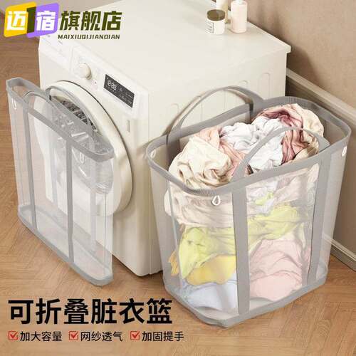 脏衣篓大容量可折叠家用衣服收纳筐玩具桶壁挂式卫生间浴室洗衣篮