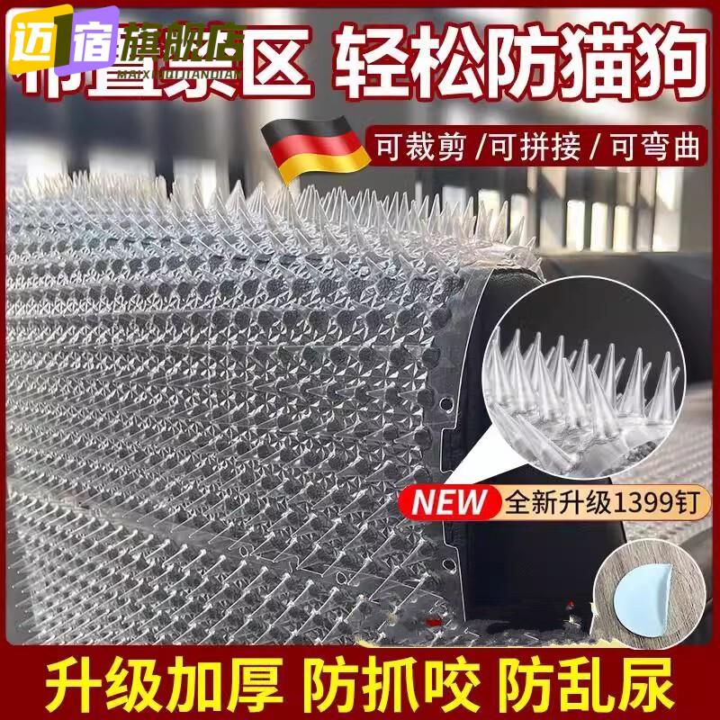 德国防猫刺钉驱猫刺垫上床乱尿神器爬刺垫抓沙发保护猫隔离禁区垫图片
