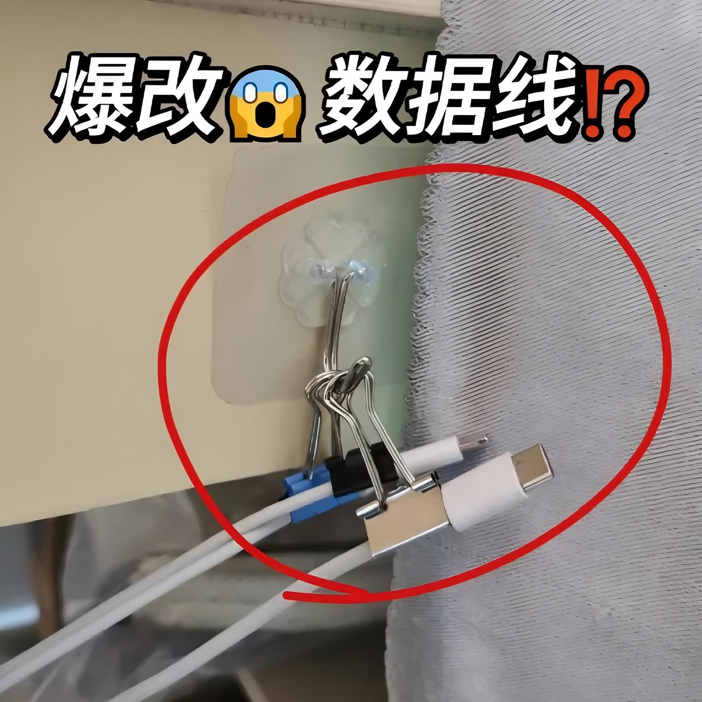 数据线磁吸理线器桌面壁挂手机充电线收纳固定器毛绒玩具收纳桶