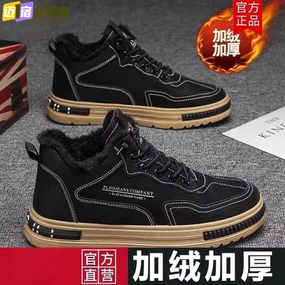 男士劳保棉鞋冬季新款加绒加厚款休闲保暖防滑耐磨工装男生板鞋子