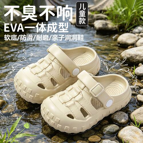 儿童凉鞋男童2026新款夏季女童溯溪洞洞鞋户外软底防滑宝宝沙滩鞋