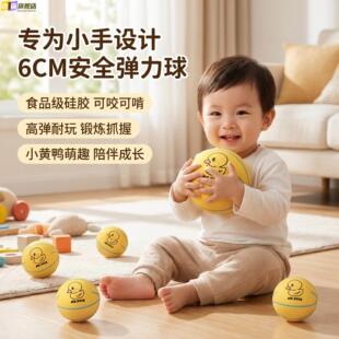 玩具球儿童1到3岁一岁宝宝玩的小皮球可啃咬婴幼儿迷你拍拍跳跳球