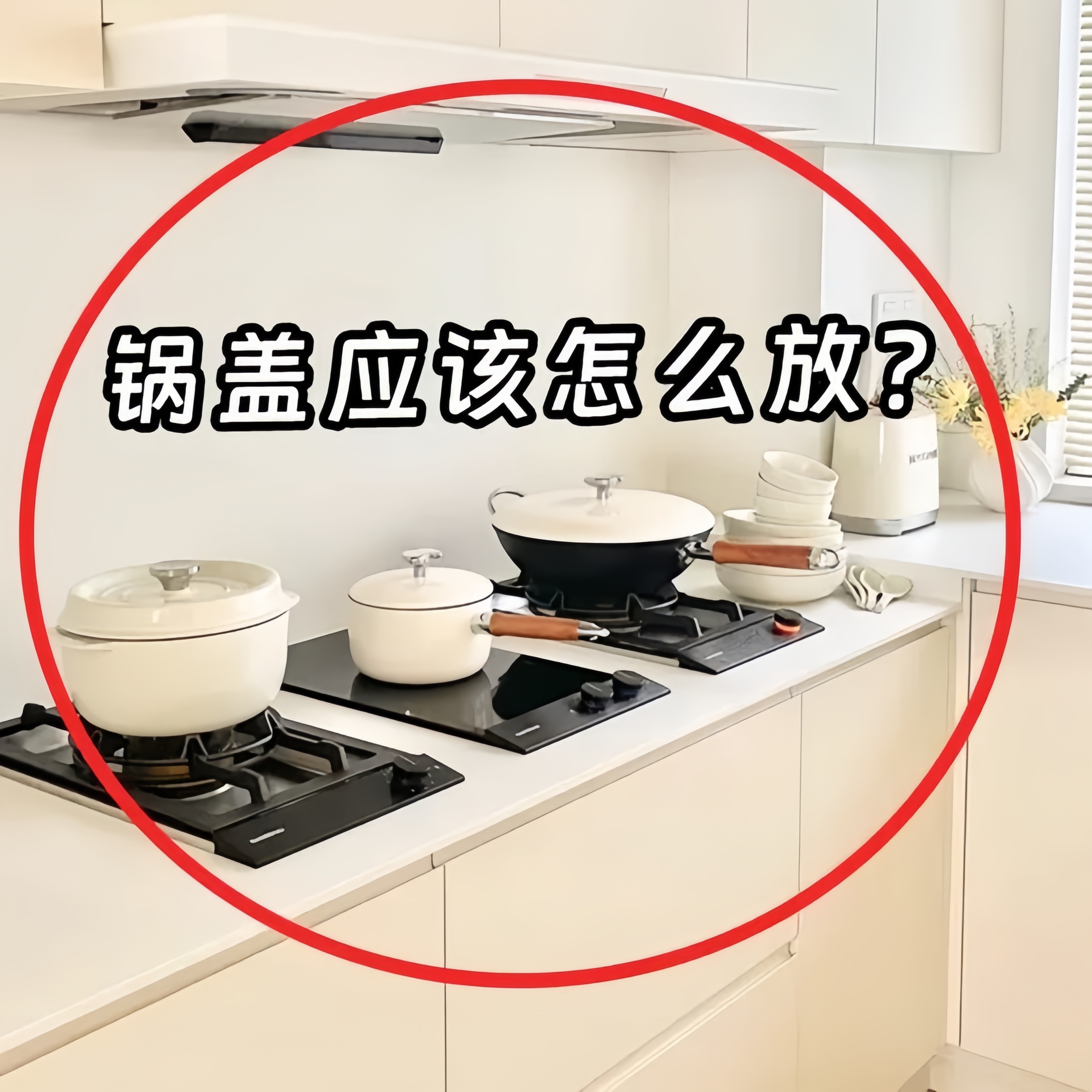 吸盘锅盖架免打孔壁挂式不锈钢厨房置物架子收纳砧菜板管道清洁棒