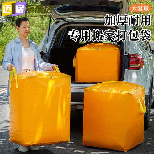 搬家打包袋收纳包大容量棉被袋子杂物编织行李袋衣物整理收纳袋