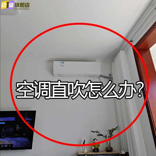 空调挡风板防直吹冷气出风口挡板坐月子遮导风罩壁挂式空调防尘罩