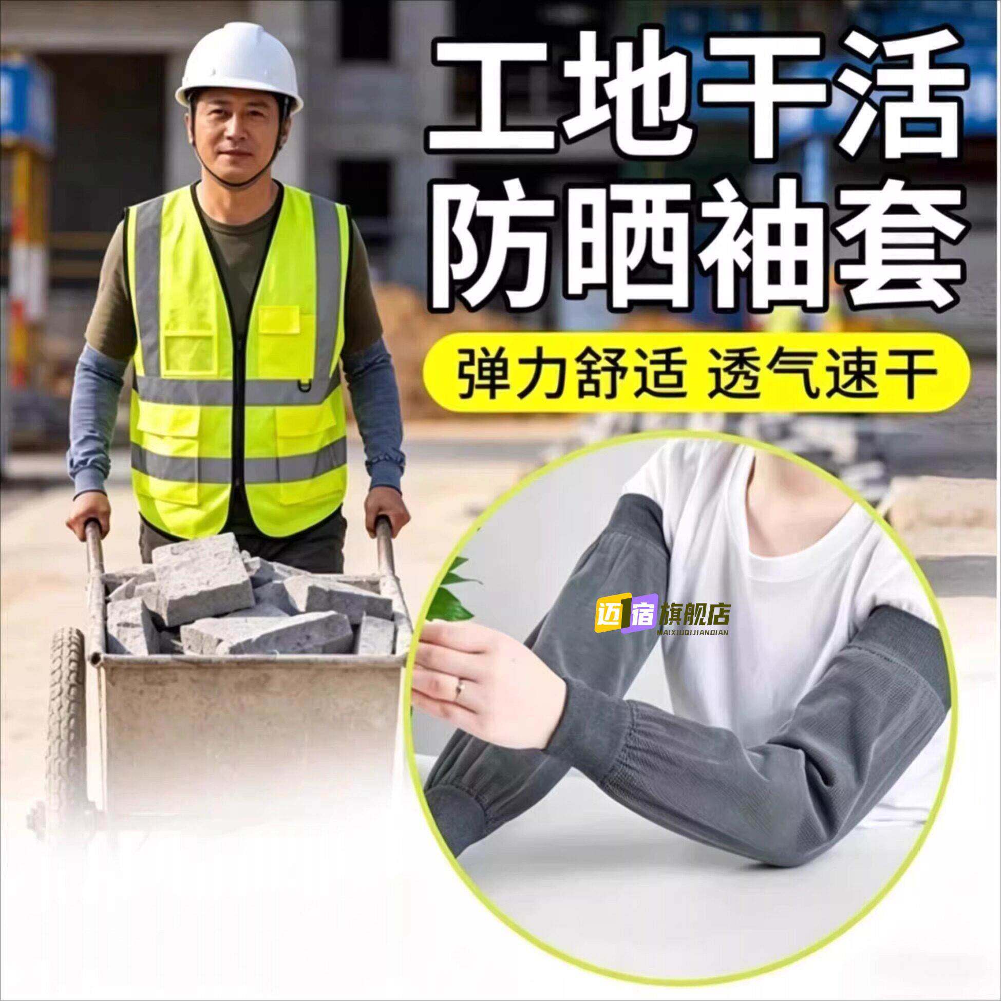 冰袖男士防晒工地干活烧电焊工专用袖套护手臂秋季透气手袖子劳保