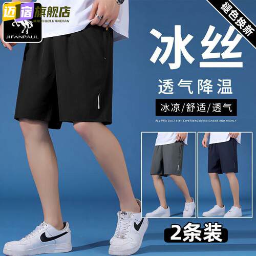 男士冰丝速干短裤2026夏季新款跑步运动休闲五分裤宽松大尺码沙滩