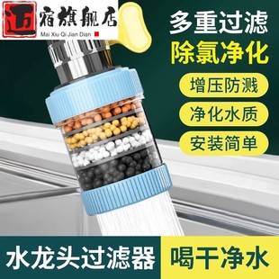 水龙头延伸过滤器通用防溅嘴厨房净水神器家用自来水通用净化花洒