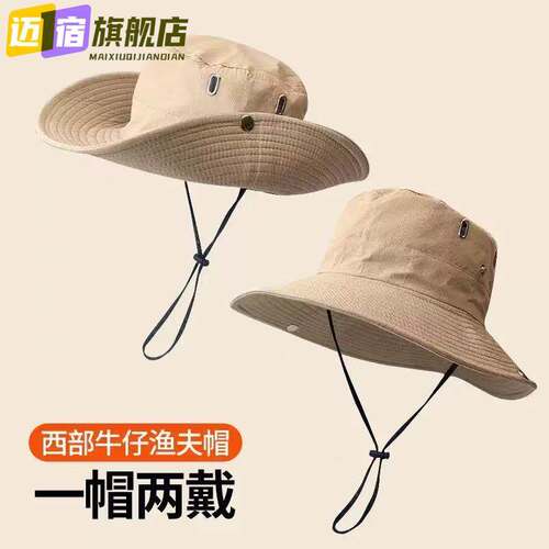 西部牛仔帽渔夫帽女爬山太阳防晒帽户外露营遮阳帽子登山钓鱼帽男