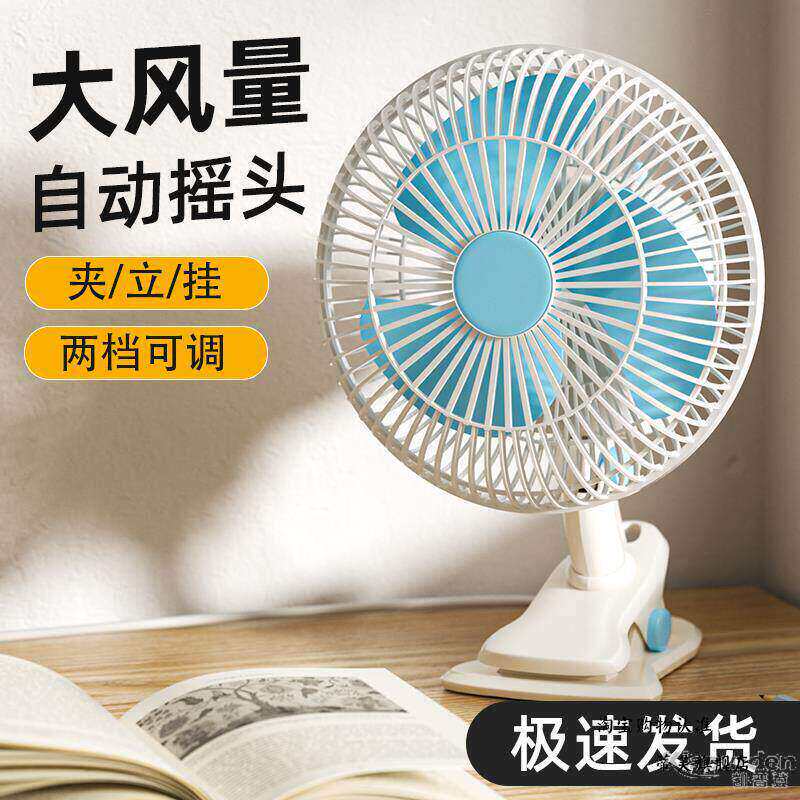 小风扇可夹电风扇迷你学生宿舍床上床头静音台式夹扇桌面夹式小型