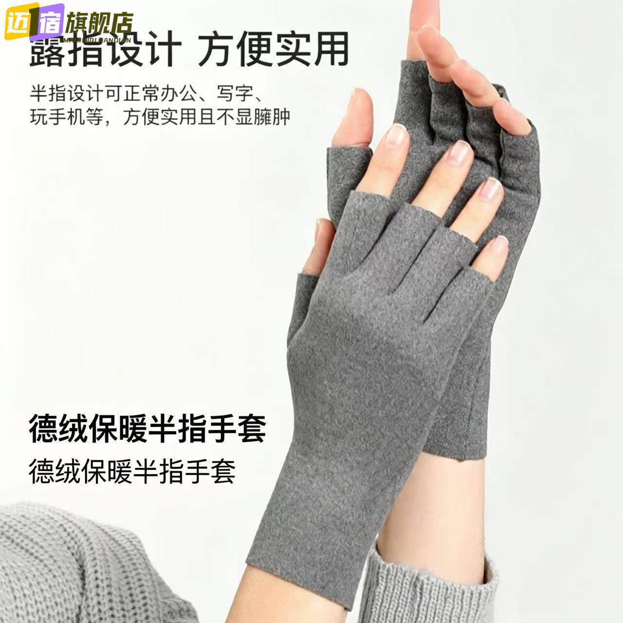 半指手套女冬季学生写字保暖德绒露指春秋薄款工作干活漏五指打字