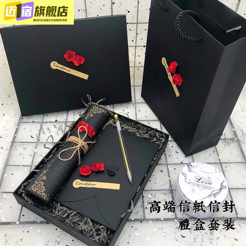 信纸信封礼盒套装古风情书结婚伴手礼高端创意唯美表告白信笺包邮