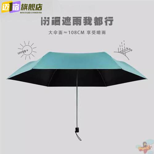 165克加大号超轻碳纤维防晒伞男女晴雨两用折叠伞遮阳伞